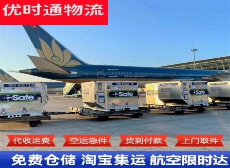 盐田到加拿大物流专线-盐田到加拿大空运公司